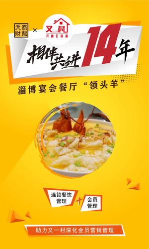 "餐饮大省"山东餐饮圈的数字化转型
